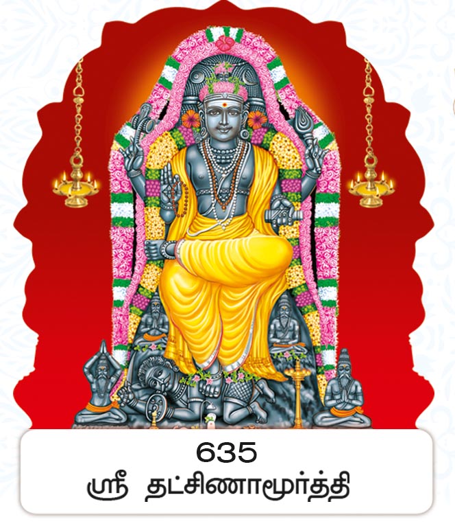 6X 9 Sri Dakshinamurthy – Supreme Wisdom & Guru Blessings FC ONLY BOARD
