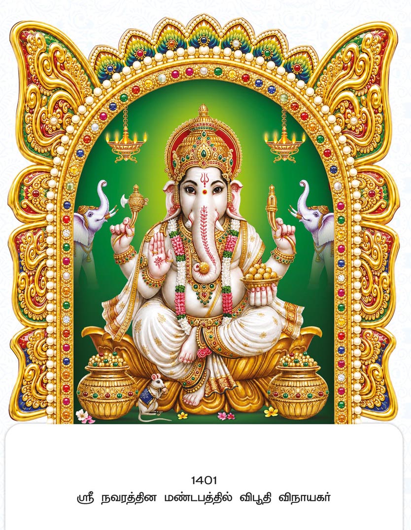 14x24 Fancy Cut Sri Navarathina Mandapathil Vibhuti Vinayagar – Sacred Nine Gems Arch Blessings UV GLITTER FC ONLY BOARD