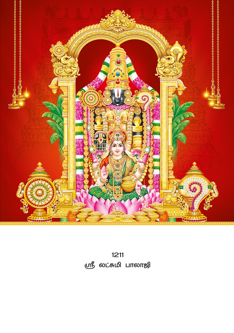 12x18 Sri Lakshmi Balaji – Auspicious Golden Mandapam & Fortune LAM