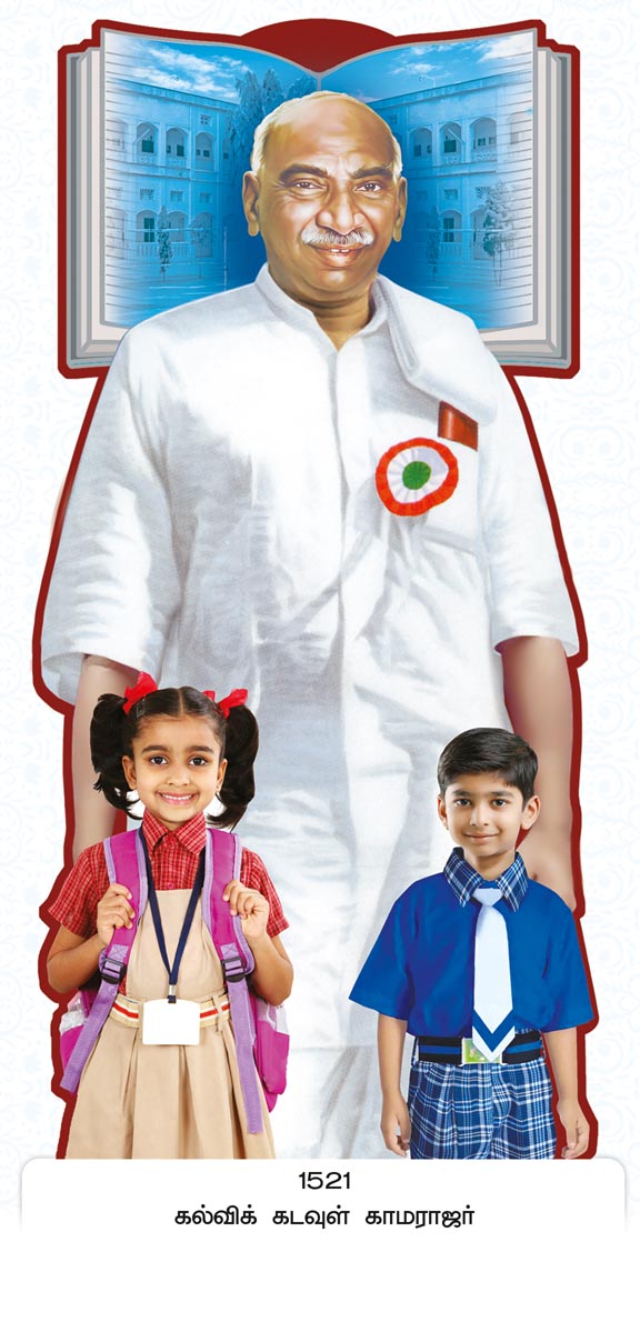 14x40 Fancy Cut Kalvi Kadavul Kamarajar – Architect of Free Education & School Children FC ONLY BOARD