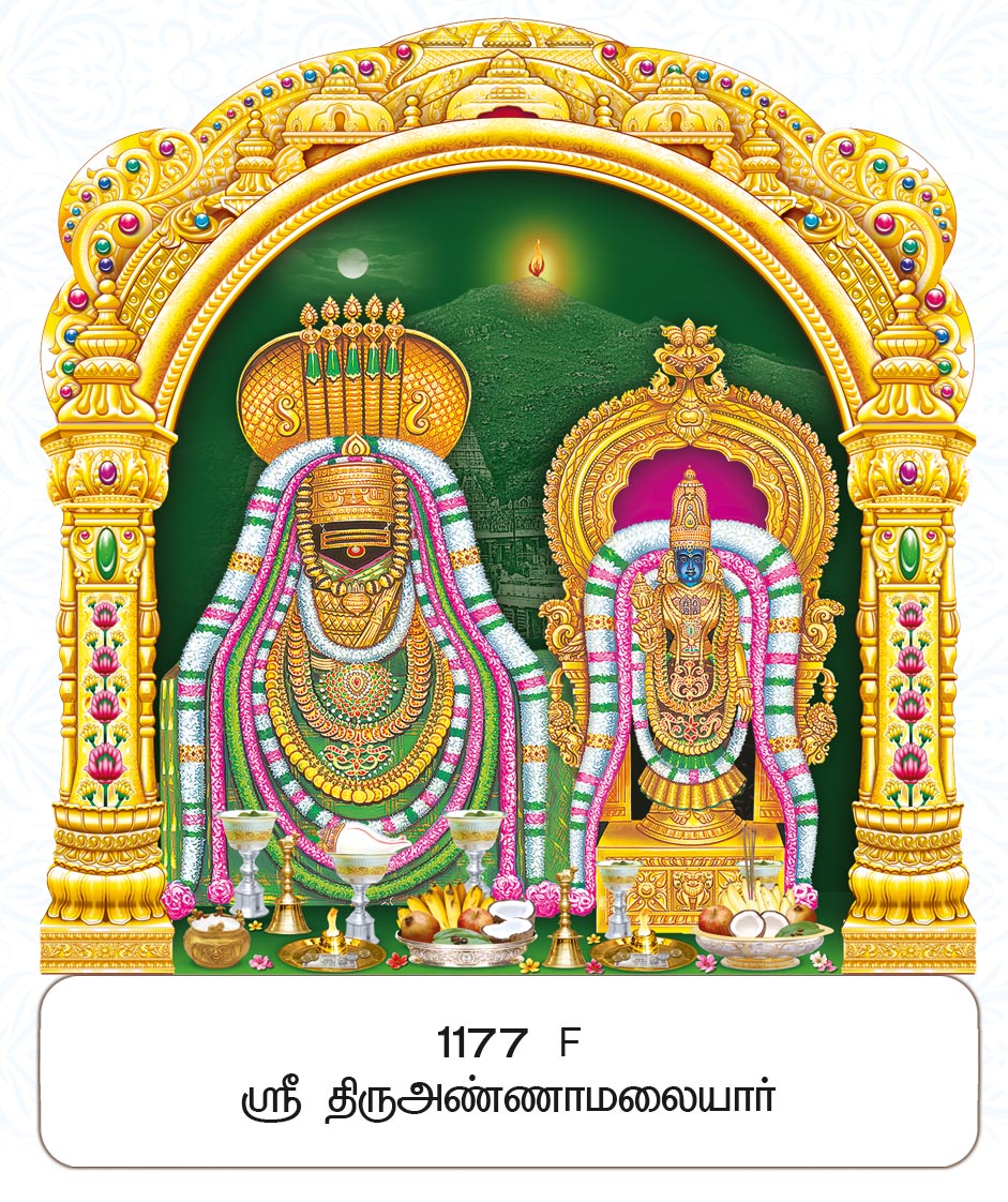 11x17 Fancy Cut Foil Sri Dakshinamurthy – Supreme Wisdom & Guru Blessings FC WITH FOIL ONLY BOARD