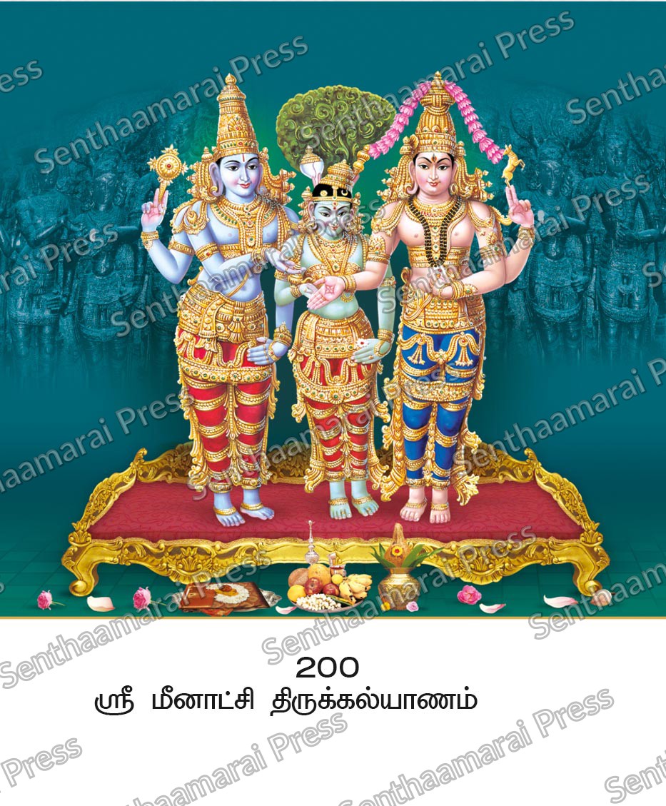 Lotus 10x15 Lamination Board | Sri Meenakshi Thirukalyanam – Divine Celestial Wedding LDB - Readymade board with mount & Panchangam — 10x15 Lamination Board | Senthaamarai Press