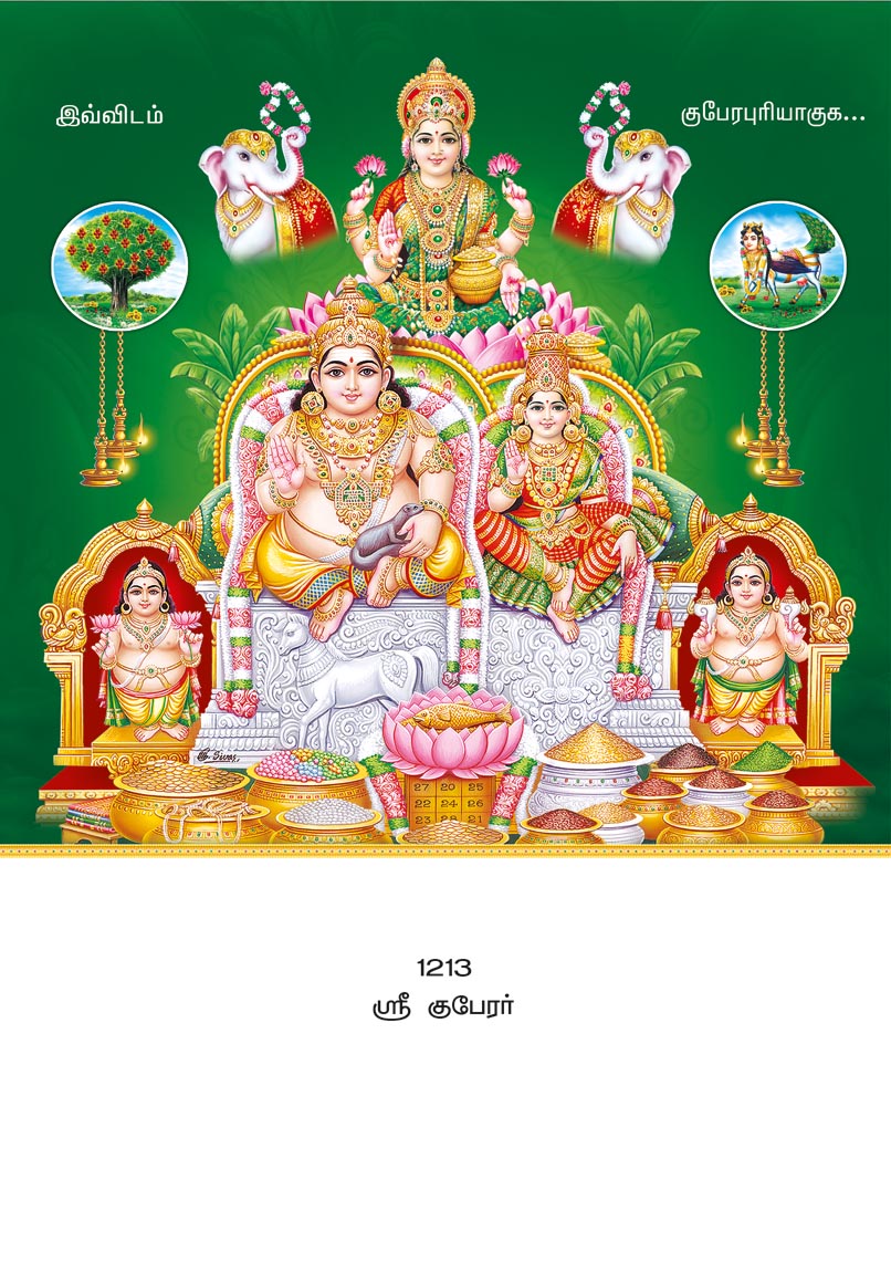 12x18 Sri Kubera – Kalpavriksha Supreme Wealth & Prosperity PAM