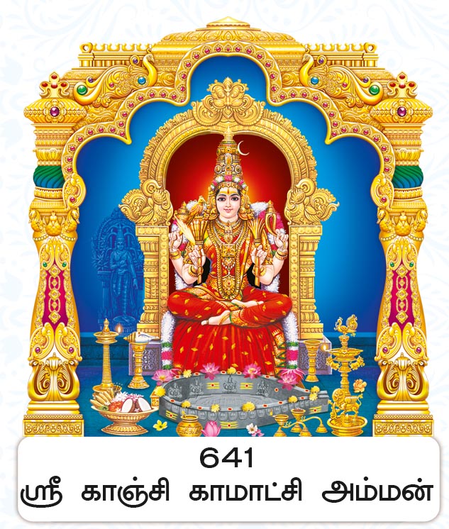 6X 9 Sri Kanchi Kamatchiamman – Sacred Kamakshi Golden Shrine FC ONLY BOARD