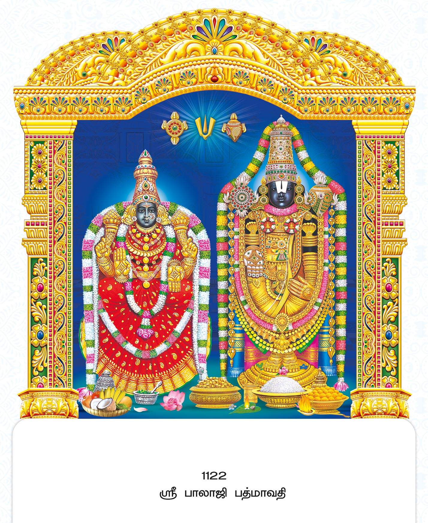 11x17 Fancy Cut Sri Balaji Padmavathi – Sacred Ananda Nilayam Golden Arch FC ONLY BOARD