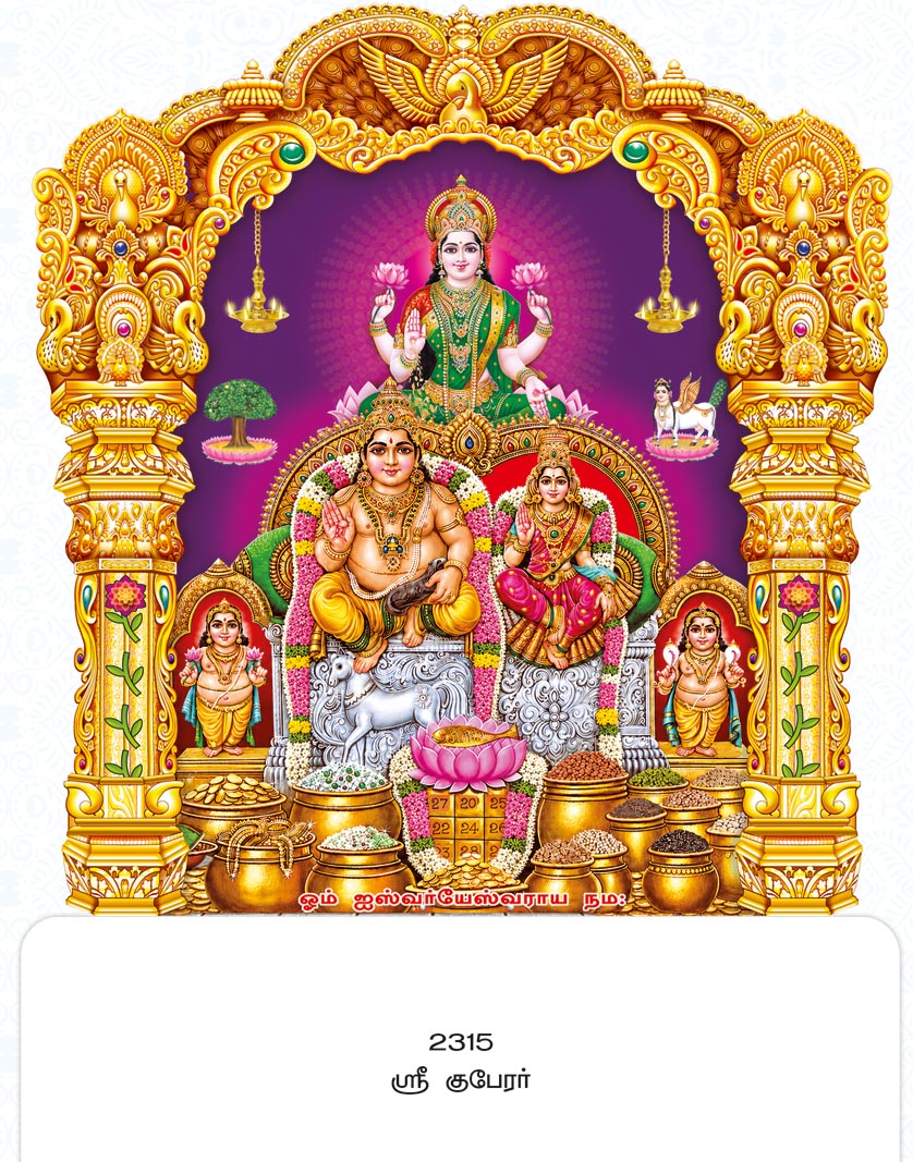 23x36 Fancy Cut Sri Kubera – Kalpavriksha Supreme Abundance & Navadhanya Blessings UV GLITTER FC ONLY BOARD