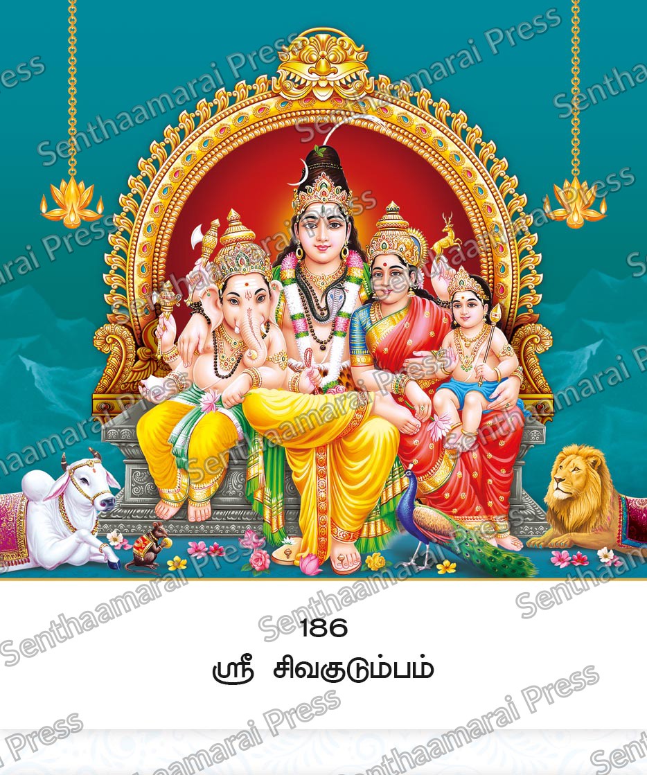 Lotus 10x15 Lamination Board | Sri Shiva Kudumbam – Divine Holy Family Blessings LDB - Readymade board with mount & Panchangam — 10x15 Lamination Board | Senthaamarai Press