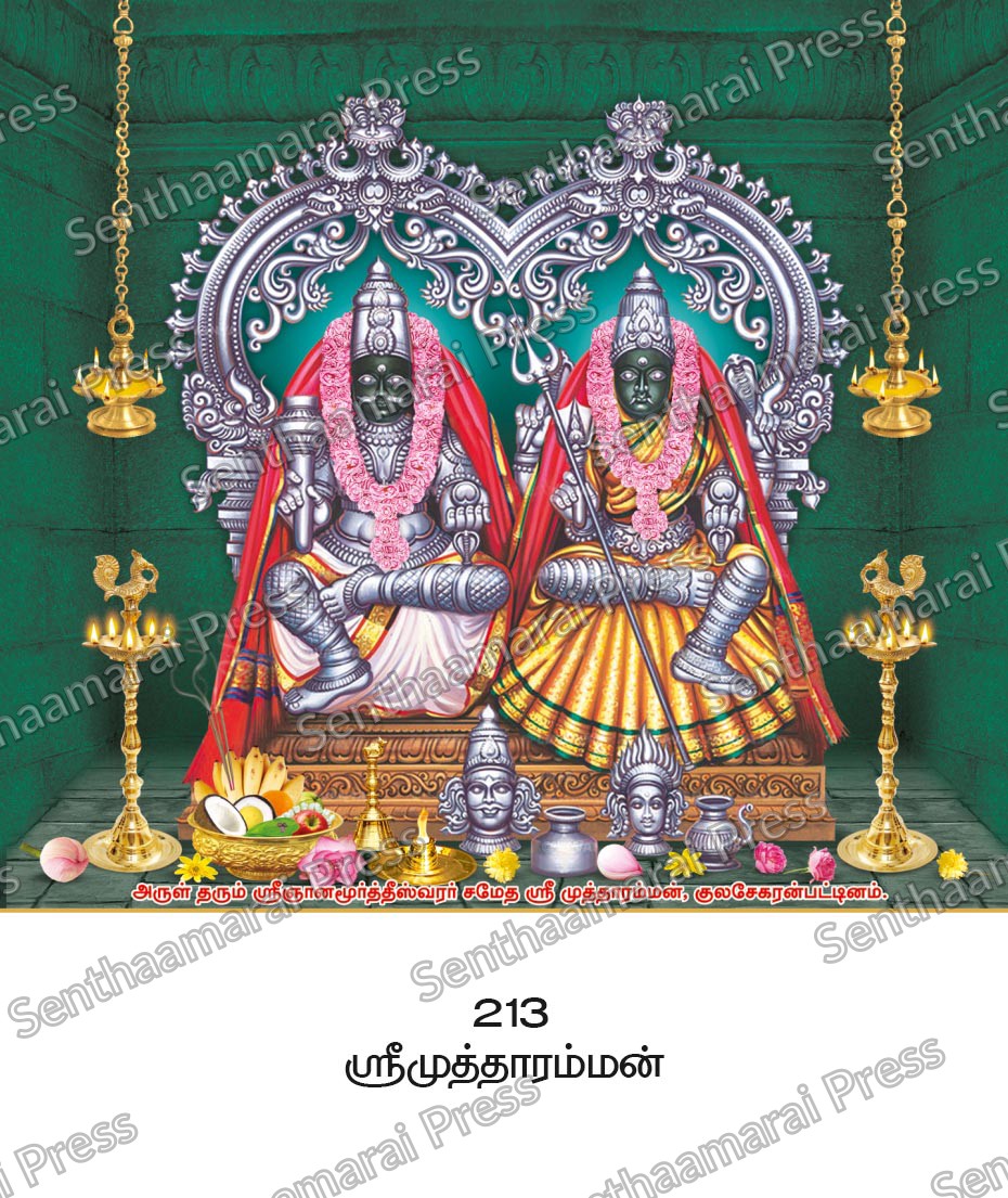 Lotus 10x15 Lamination Board | Sri Mutharamman – Kulasekharapatnam Kulasai Nayagi LDB - Readymade board with mount & Panchangam — 10x15 Lamination Board | Senthaamarai Press