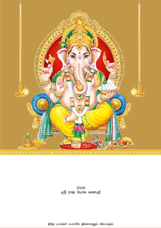10x15 Special Gold Sri Raja Yoga Ganapathi – Auspicious Golden Aura SGL Mount