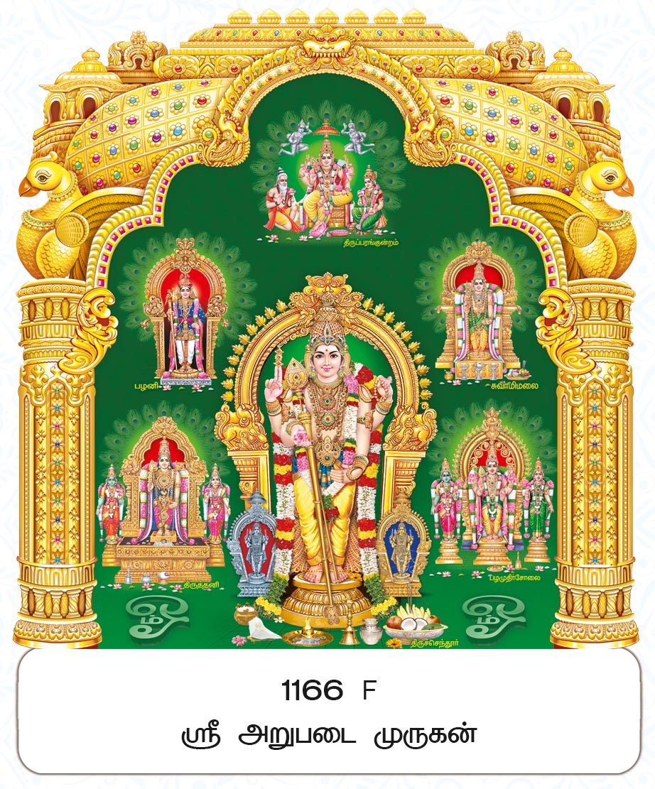 11x17 Fancy Cut Sri Arupadai Murugan – Sacred Six Abodes Golden Peacock Mandapam