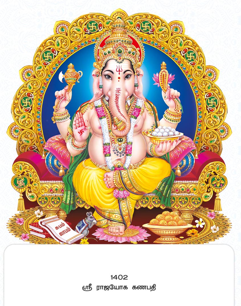 14x24 Fancy Cut Sri Rajayoga Ganapathi – Auspicious Golden Mandapam Blessings UV GLITTER FC ONLY BOARD