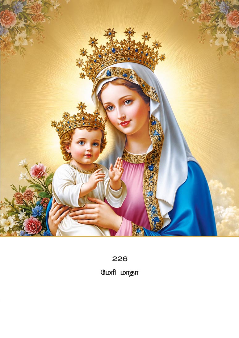 10x15 Mary Matha – Divine Grace & Child Jesus LAM
