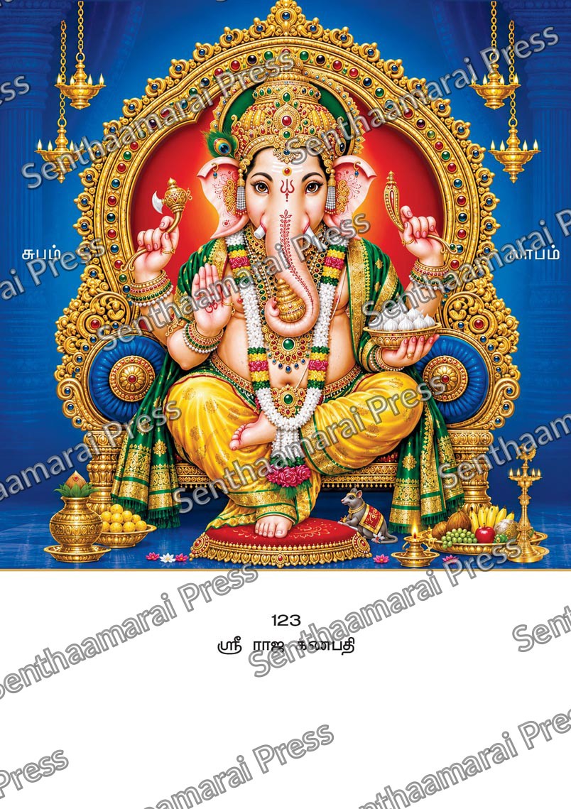 10x15 Sri Raja Ganapathi – Divine Blessings PAM