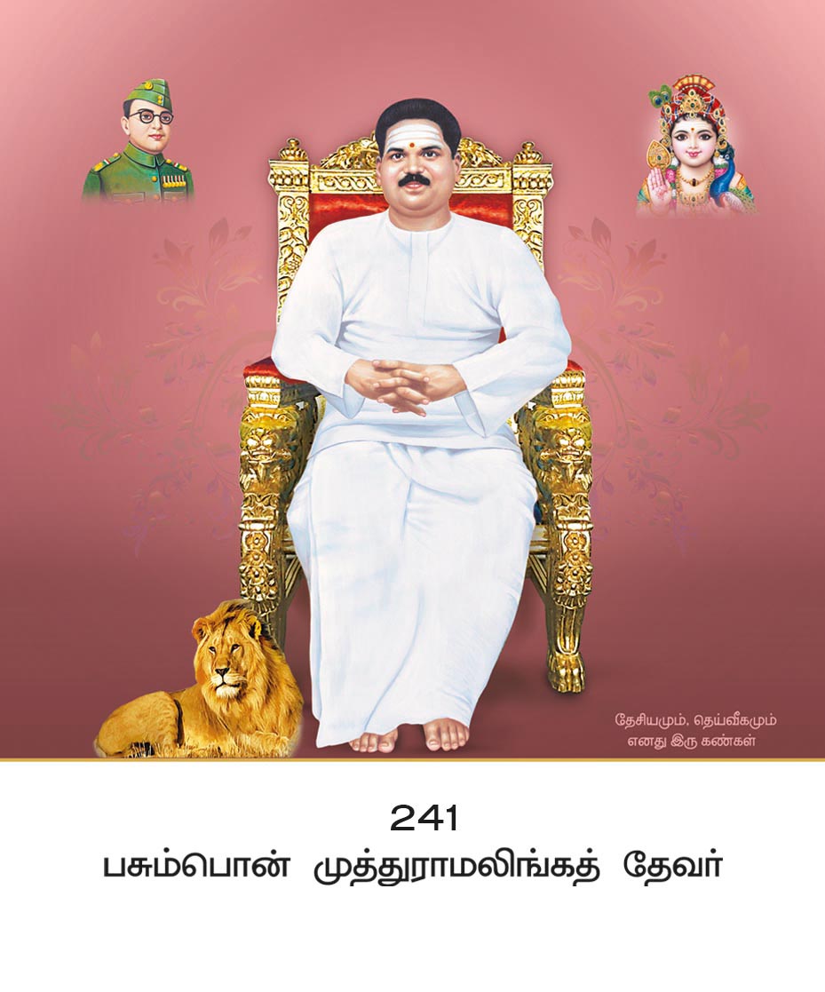 10x15 Pasumpon Muthuramalinga Thevar – Divine Nationalist Leader LAM