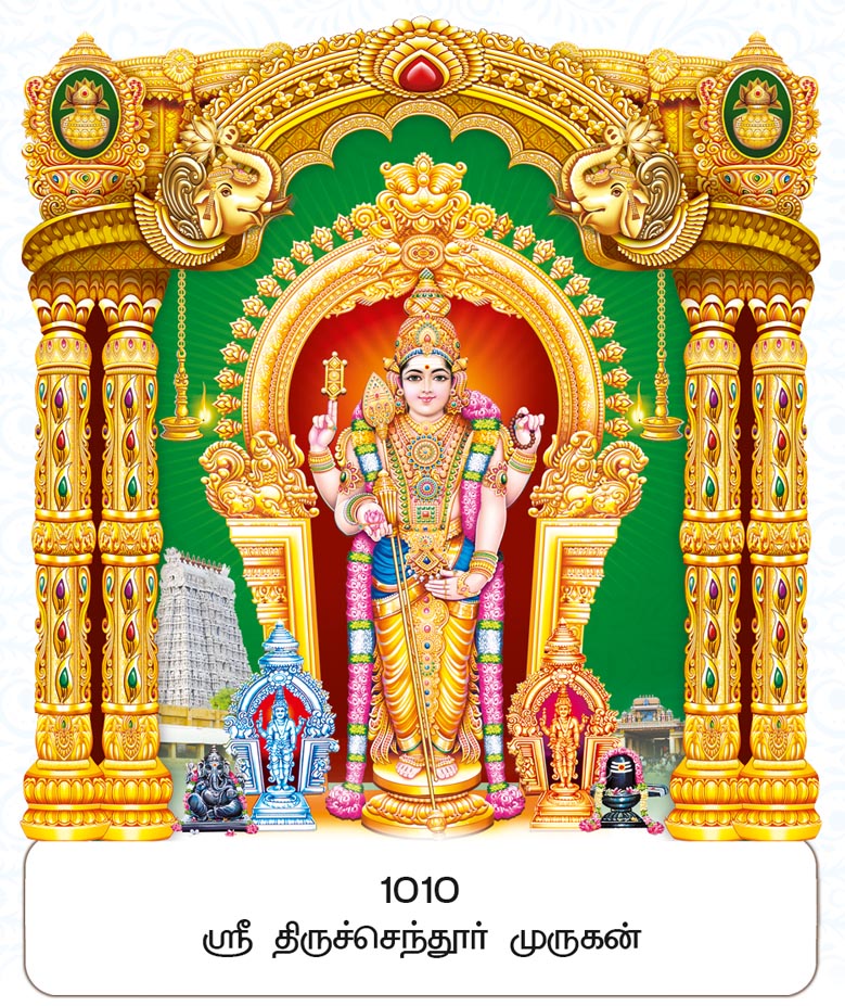 10x15 Fancy Cut Sri Tiruchendur Murugan – Majestic Temple Arch Darshan FC ONLY BOARD