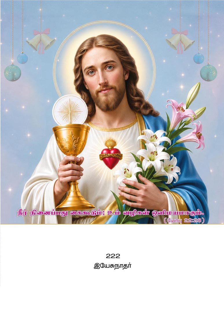10x15 Yesunathar – Divine Holy Chalice & Light PAM
