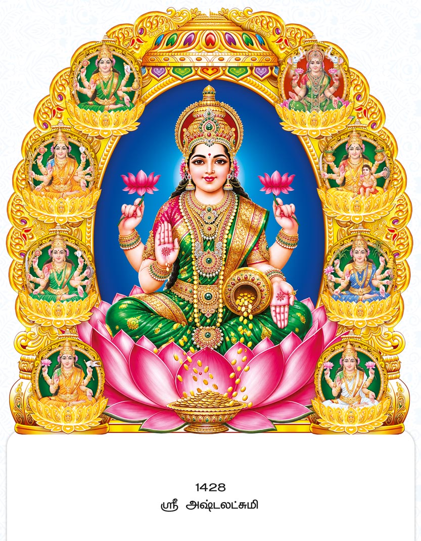 14x24 Fancy Cut Sri Ashta Lakshmi – Eight Divine Forms of Prosperity UV GLITTER FC ONLY BOARD