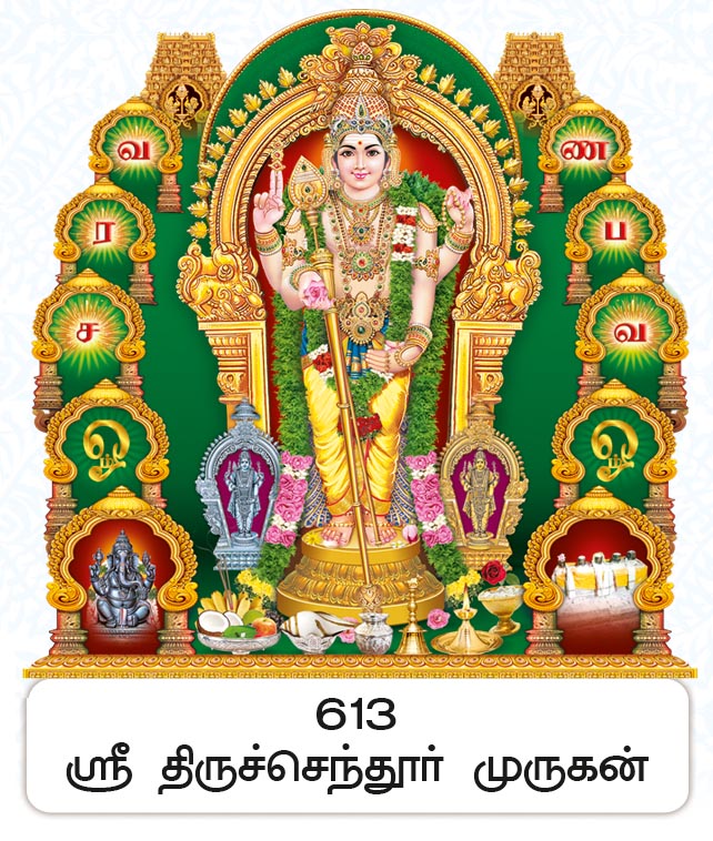 6X 9 Sri Tiruchendur Murugan – Sacred Shanmuga Arch Darshan FC ONLY BOARD