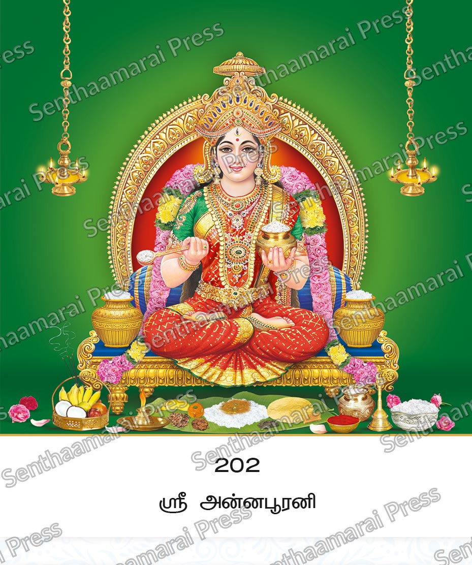 Lotus 10x15 Lamination Board | Sri Annapoorani – Goddess of Food & Nourishment LDB - Readymade board with mount & Panchangam — 10x15 Lamination Board | Senthaamarai Press