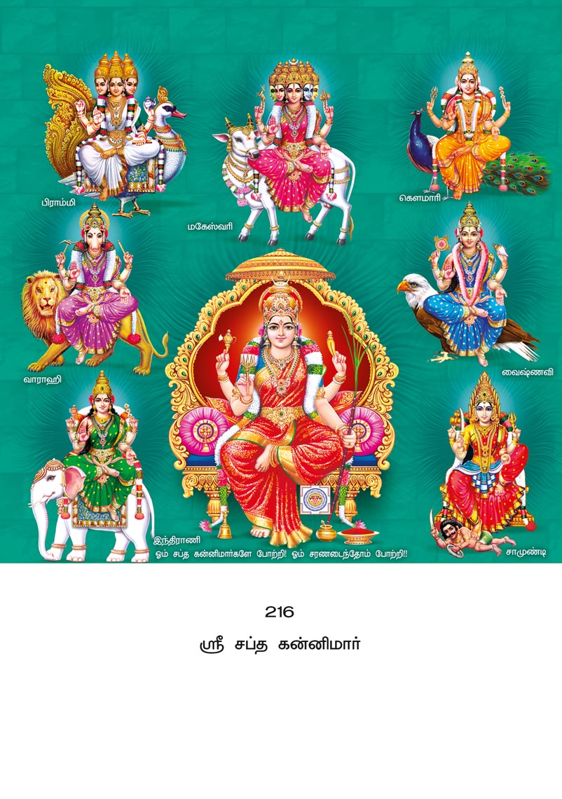 10x15 Sri Saptha Kannimar – Seven Sacred Mother Goddesses LAM