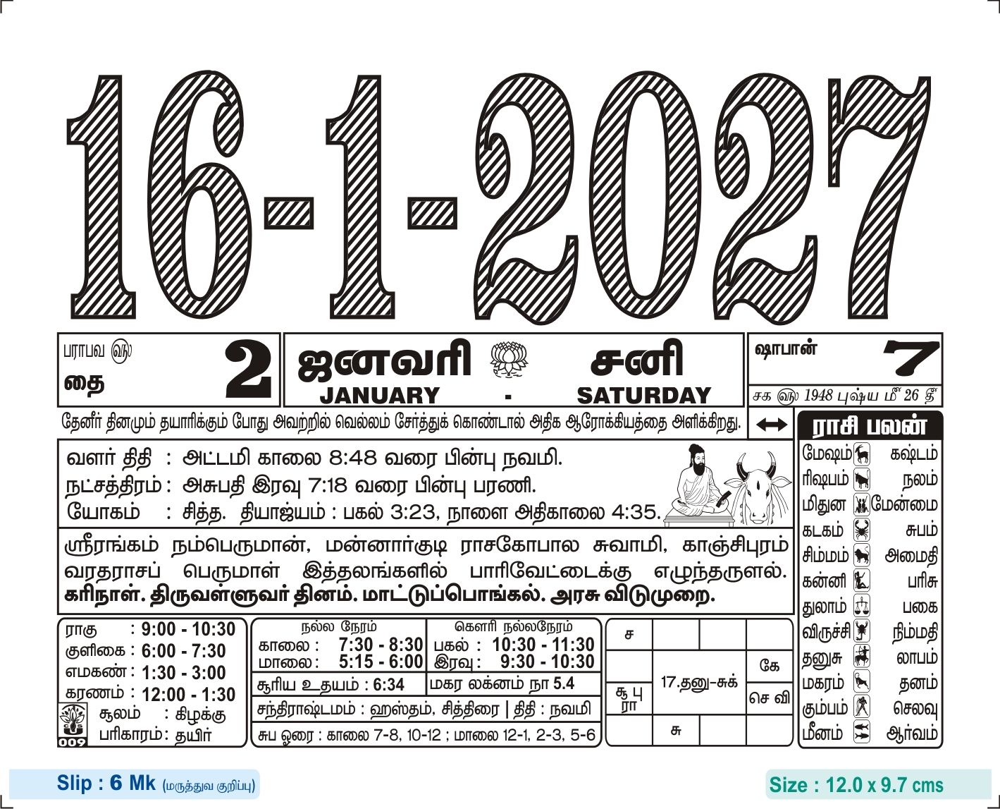 Cake Slip – Detailed Tamil Panchangam, Planetary Positions & Health Tips Sheet | Size: 12.0 x 9.7 cms | 6 Mk (Maruthuva Kurippu)