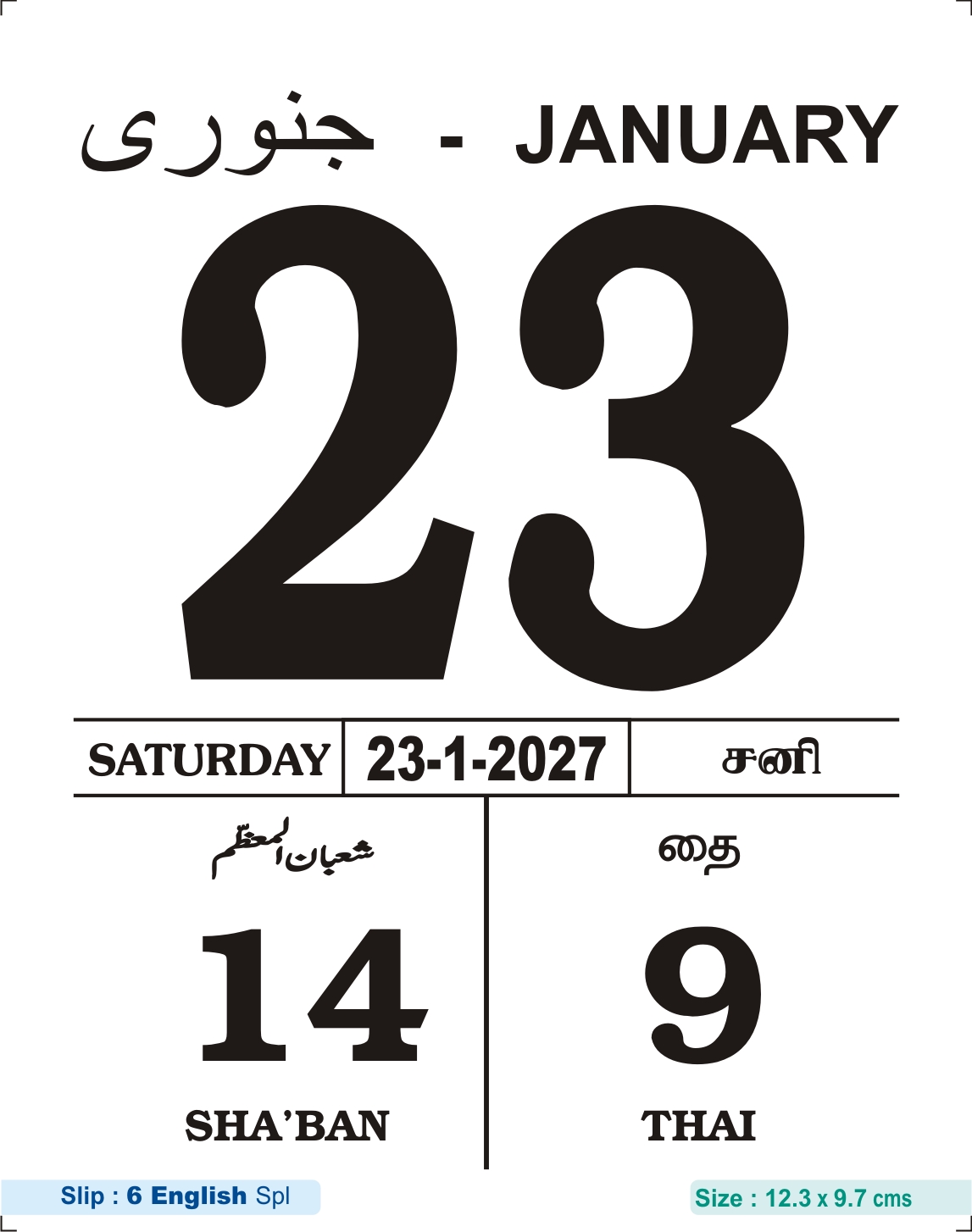 Cake Slip – Multilingual English, Urdu & Tamil Sheet | Size: 12.3 x 9.7 cms | 6 English Spl