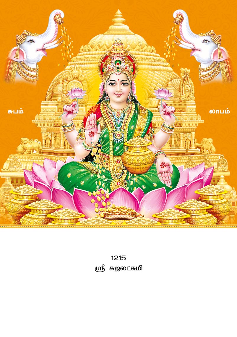12x18 Sri Gajalaksmi – Golden Vimanam & Divine Elephant Shower of Wealth LAM