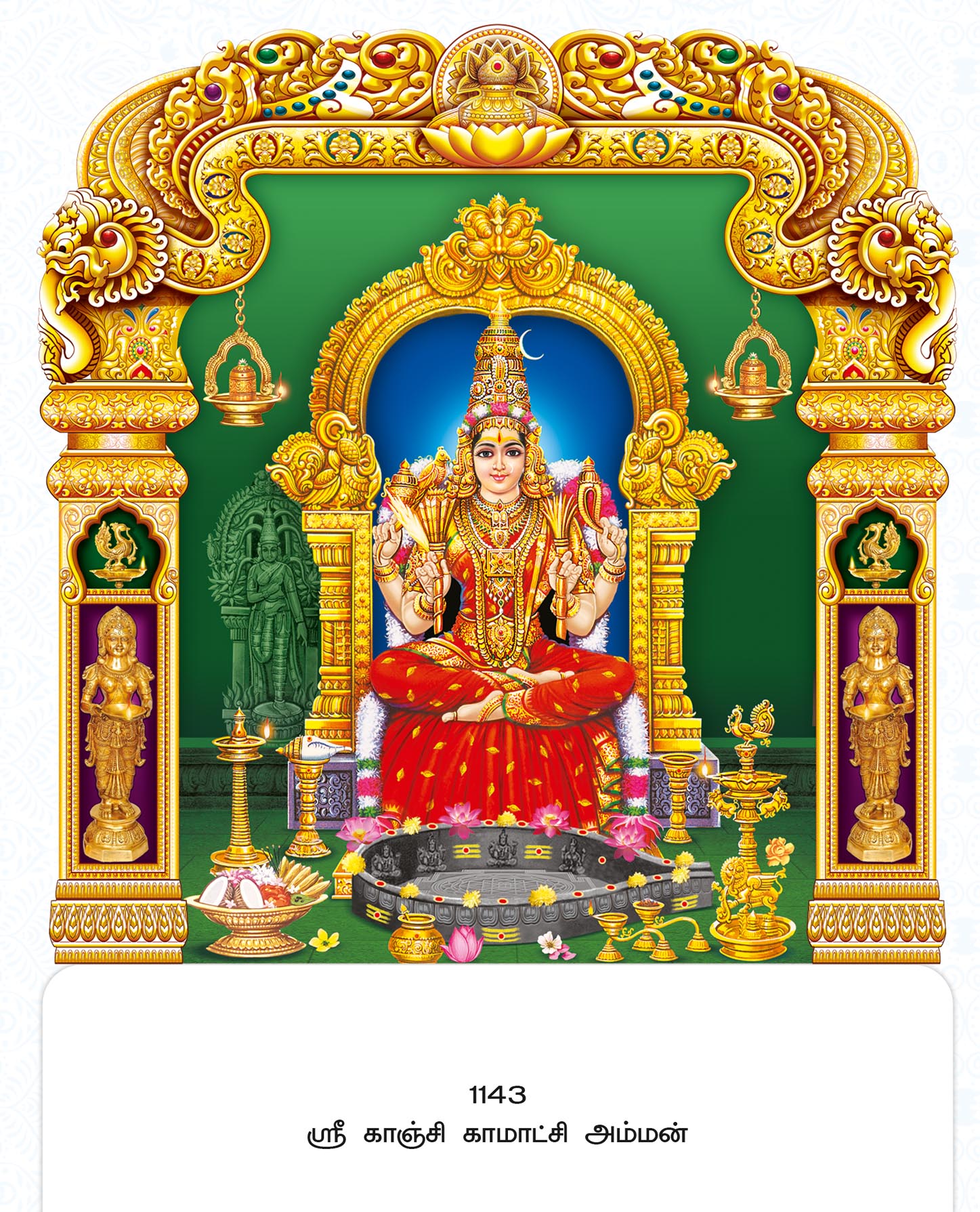 11x17 Fancy Cut Sri Kanchi Kamatchiamman – Divine Kanchipuram Temple Golden Arch FC ONLY BOARD