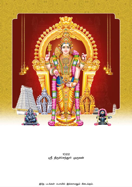 10x15 Special Gold Sri Tiruchendur Murugan – Sacred Sea-Shore Temple Darshan SGL Mount