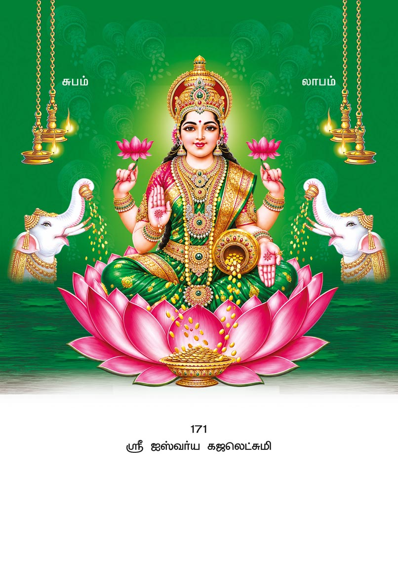 10x15 Sri Aiswarya Gajalakshmi – Royal Elephant & Lotus PAM