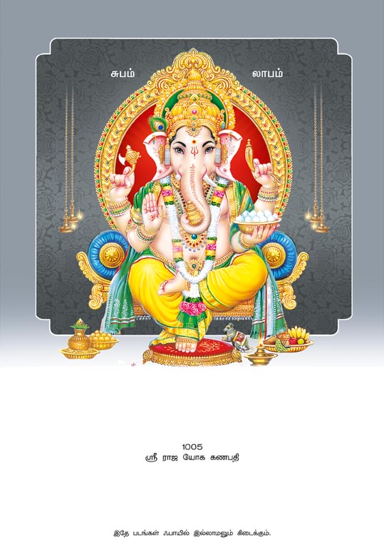 10x15 Special Silver Foil Sri Raja Yoga Ganapathi – Auspicious Golden Mandapam Blessings SGLF Mount