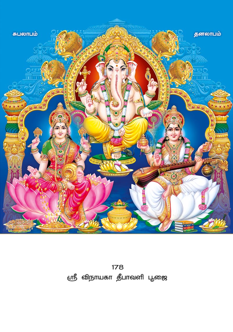 10x15 Sri Vinayaga Deepavali Pooja – Auspicious Trio Blessings LAM