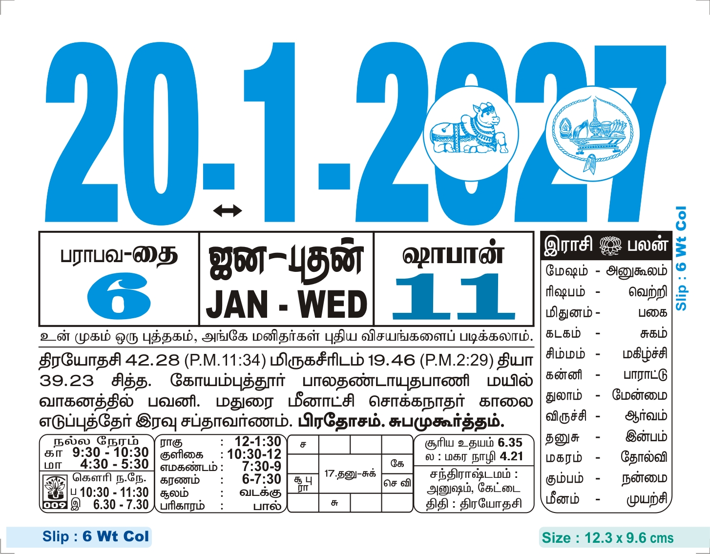 Cake Slip – Full-Size Tamil Panchangam, Rasi Palan & Auspicious Times Sheet | Size: 13.1 x 9.7 cms | 6 Wt