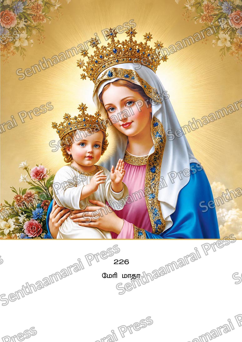 Lotus 10x15 Lamination Board | Mary Matha – Divine Grace & Child Jesus LDB - Readymade board with mount & Panchangam — 10x15 Lamination Board | Senthaamarai Press