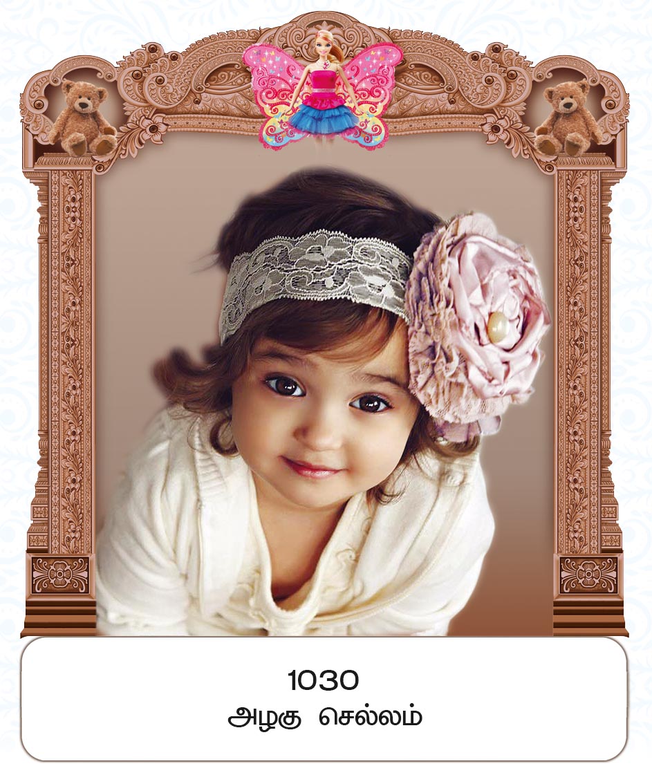 10x15 Fancy Cut Azhagu Chellam – Sweet Innocence & Floral Headband FC ONLY BOARD