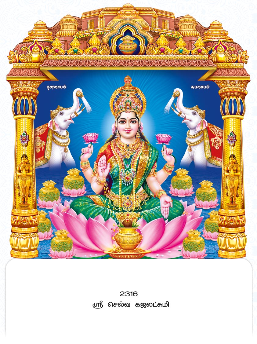 23x36 Fancy Cut Sri Selva Gajalakshmi – Auspicious Golden Mandapam & Elephant Shower of Wealth UV GLITTER FC ONLY BOARD