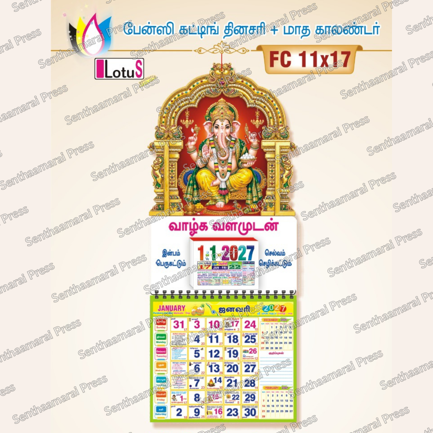 Lotus 11 x 17 Fancy Cut Daily Calendar Finished with Monthly Sheets  - (Designs from 1104 to 1157FC) starts Rs.111/- each — Finished Calendar | Senthaamarai Press