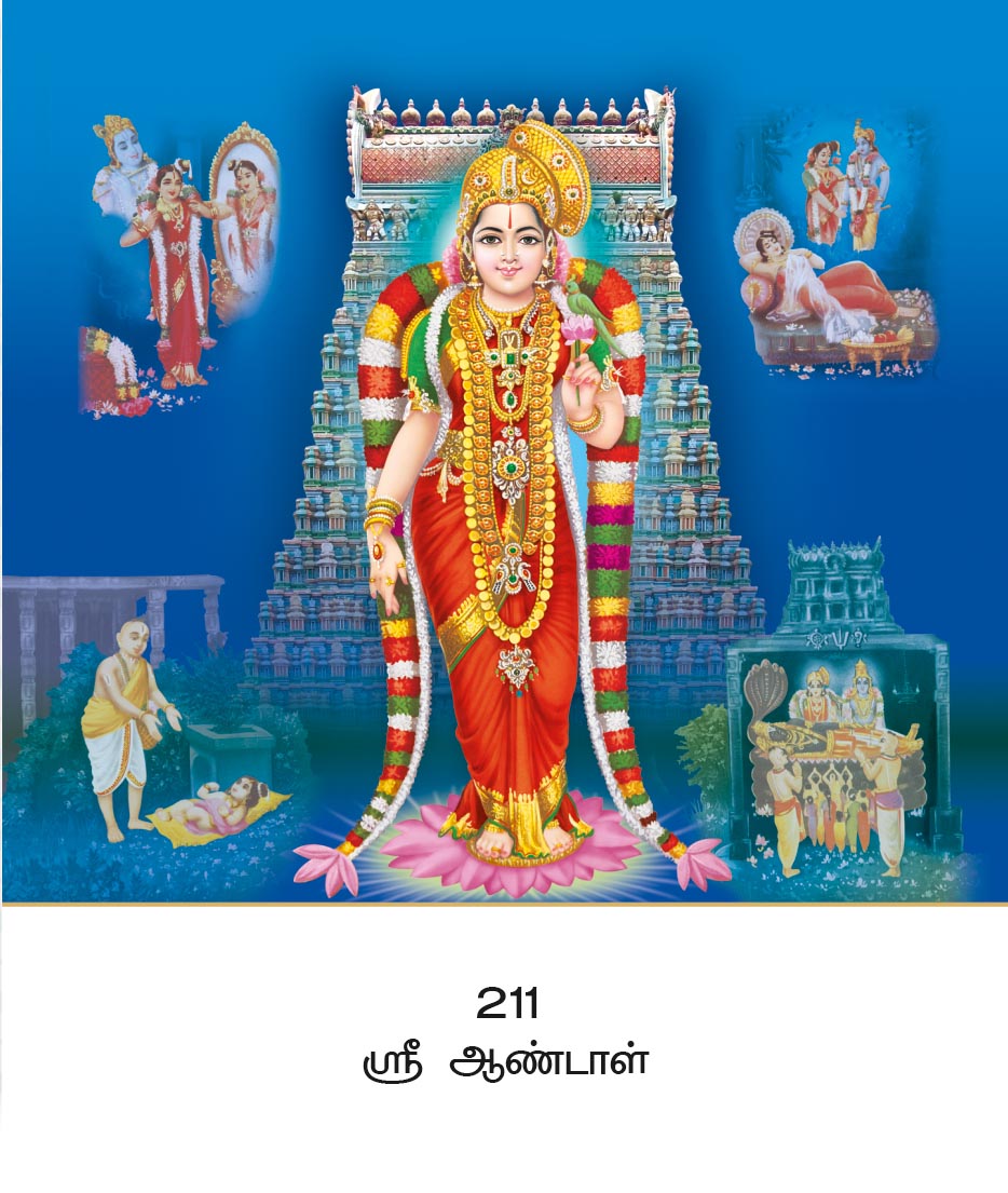 10x15 Sri Andal – Srivilliputhur Sacred Divine Darshan LAM