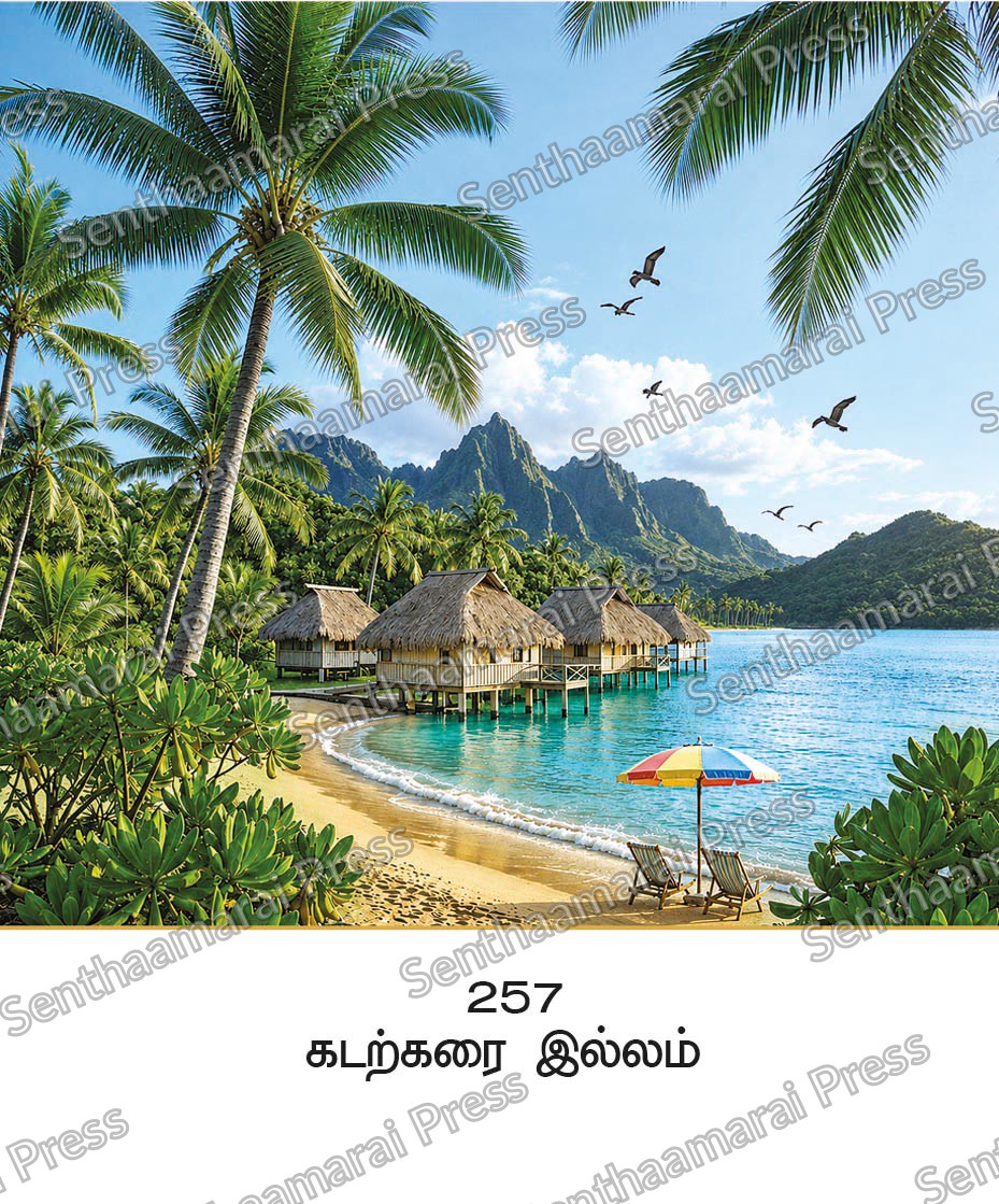 Lotus 10x15 Lamination Board | Kadarkarai Illam – Exotic Tropical Beachside Haven LDB - Readymade board with mount & Panchangam — 10x15 Lamination Board | Senthaamarai Press