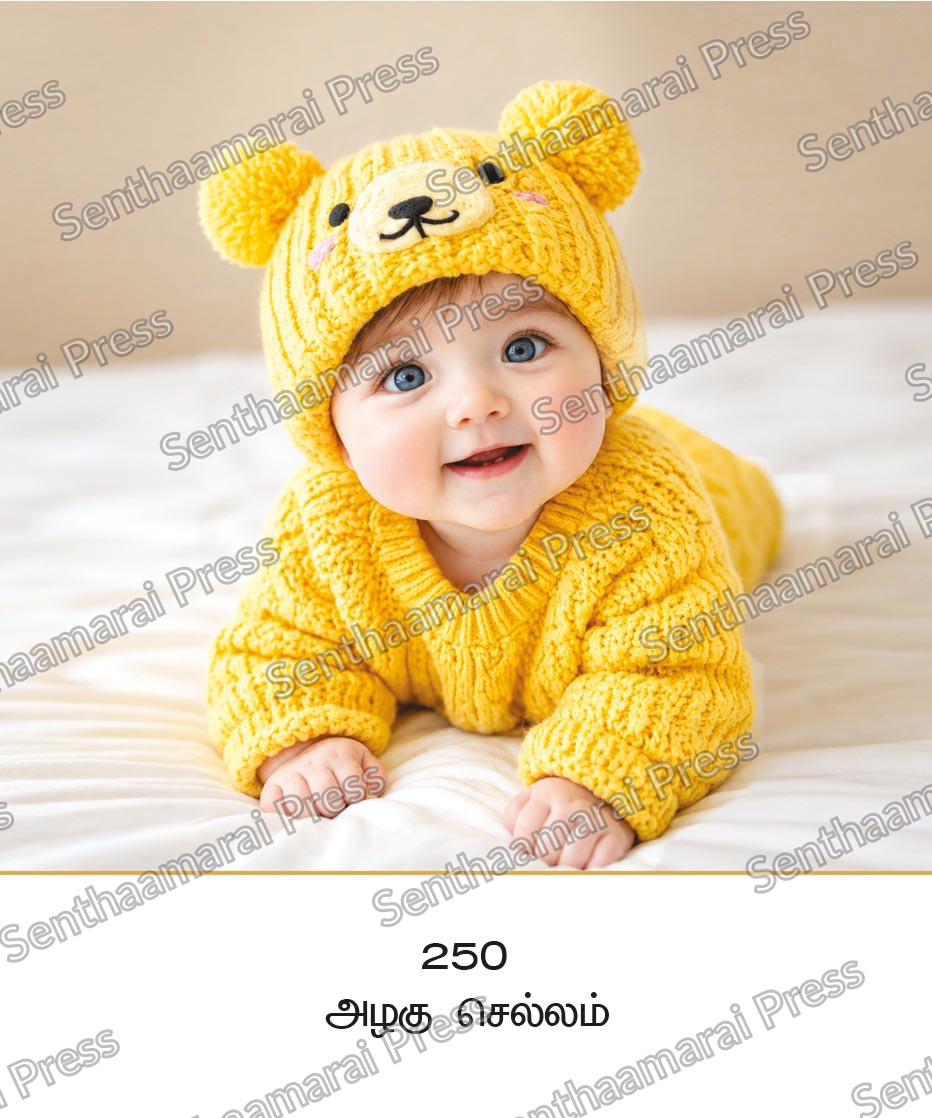 10x15 Lamination Board | Azhagu Chellam – Adorable Baby in Yellow Knit LDB - Readymade board with mount & Panchangam
