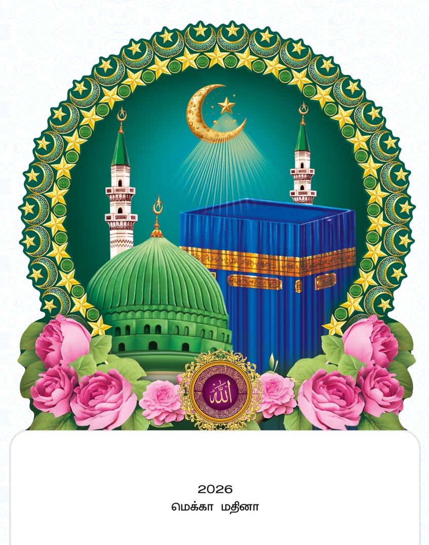 20x28 Fancy Cut Mecca Madina – Holy Kaaba, Green Dome & Crescent Arch UV GLITTER FC ONLY BOARD