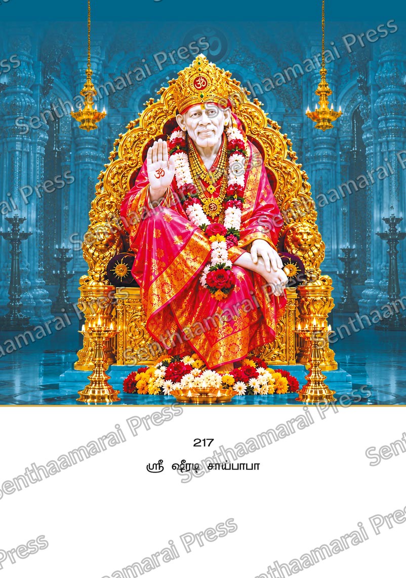 Lotus 10x15 Lamination Board | Sri Shirdi Saibaba – Divine Throne & Abhaya Hastham LDB - Readymade board with mount & Panchangam — 10x15 Lamination Board | Senthaamarai Press