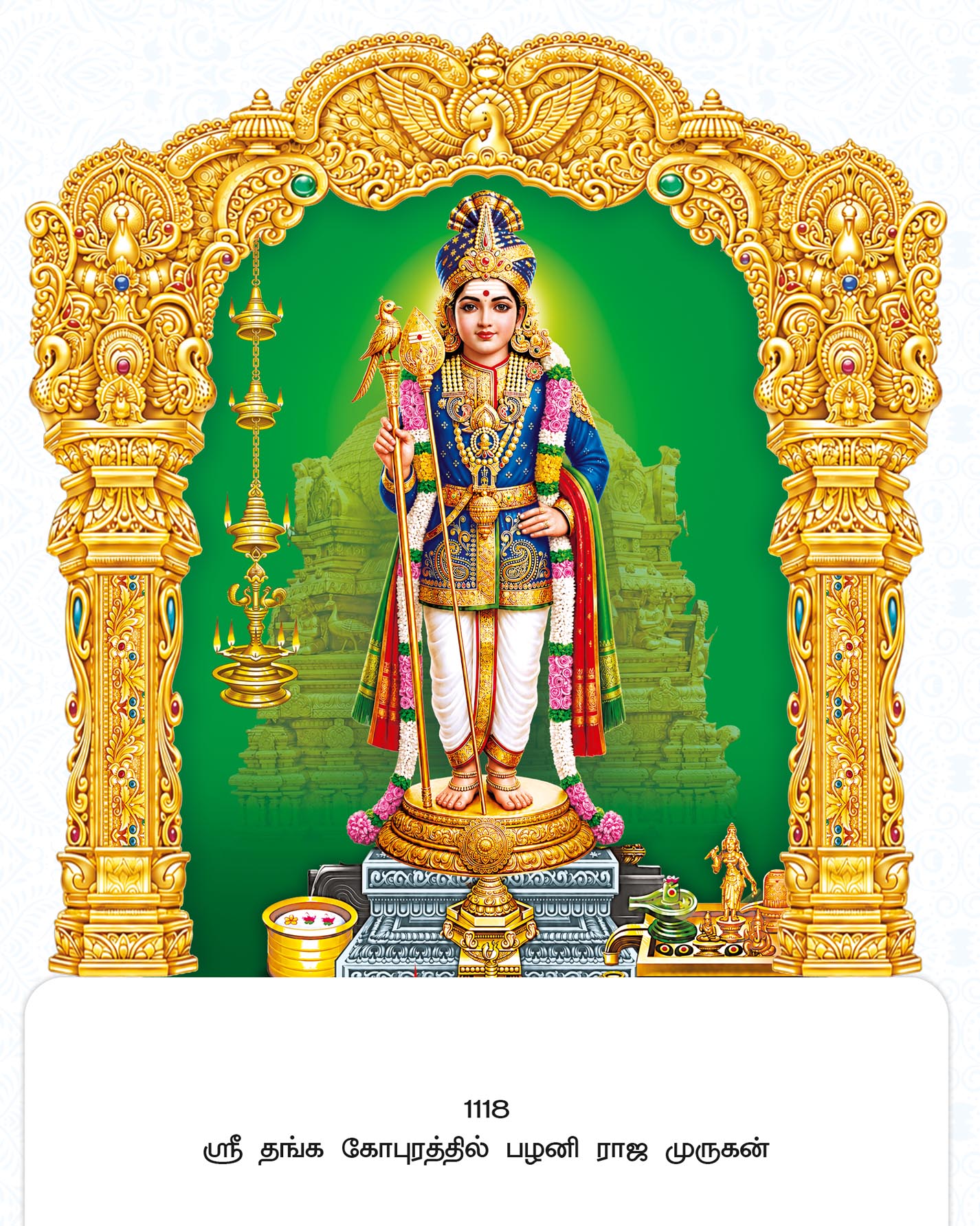 11x17 Fancy Cut Sri Thanga Gopurathil Palani Raja Murugan – Hilltop Golden Chariot Darshan FC ONLY BOARD