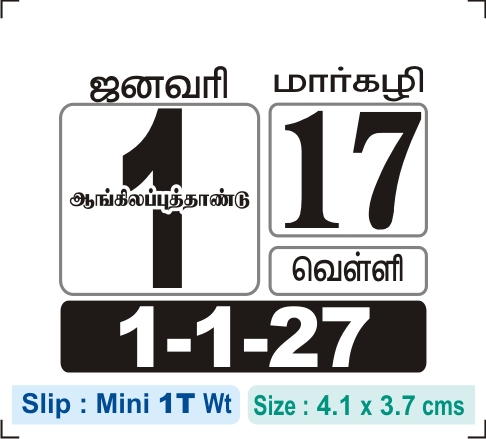 Cake Slip – Tamil & English Compact Sheet | Size: 4.1 x 3.7 cms | Mini 1T Wt