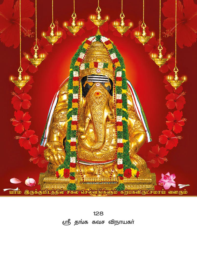 10x15 Sri Thanga Kavacha Vinayagar – Golden Shield Divine LAM