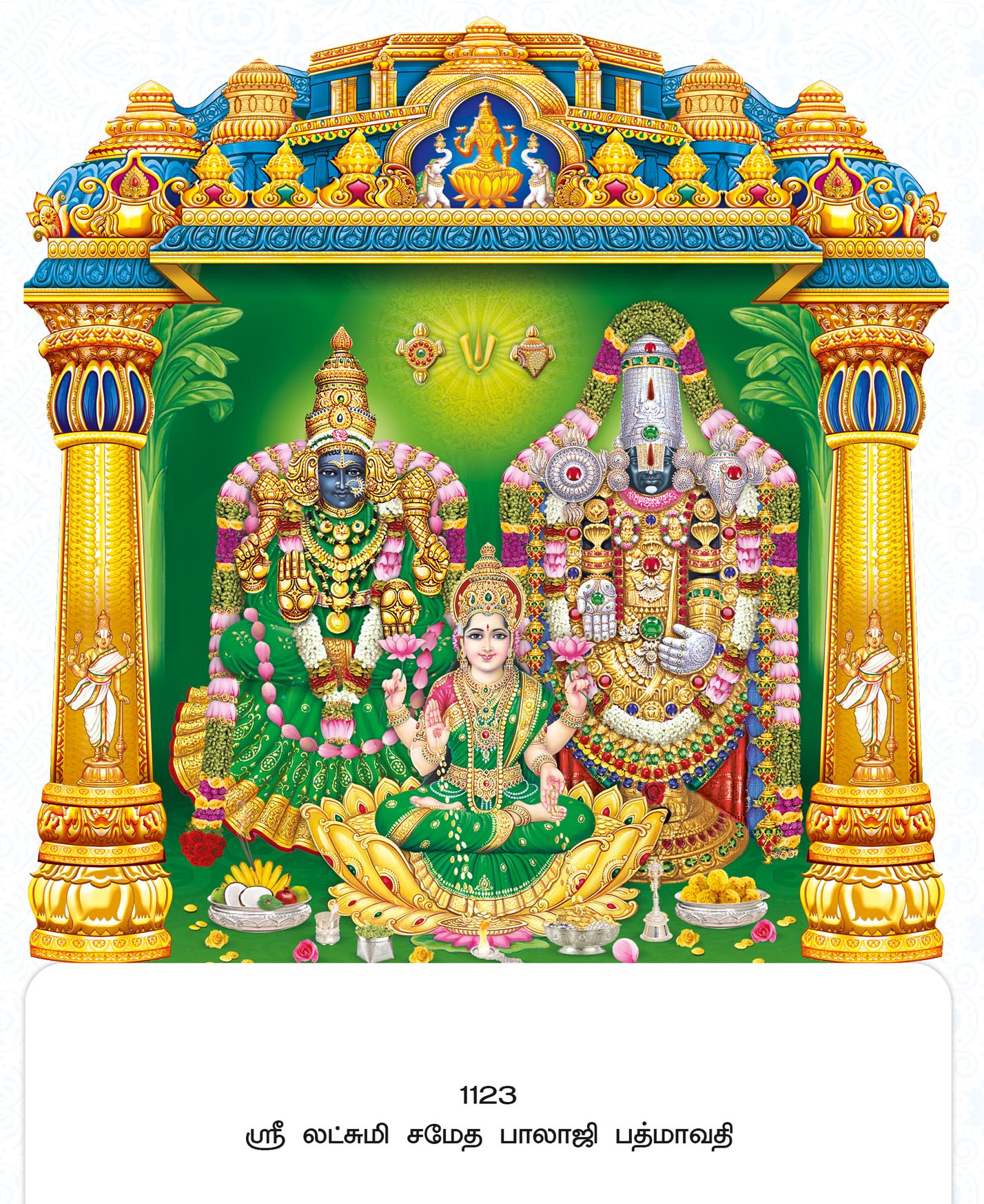 11x17 Fancy Cut Sri Lakshmi Sametha Balaji Padmavathi – Divine Prosperity & Fortune FC ONLY BOARD