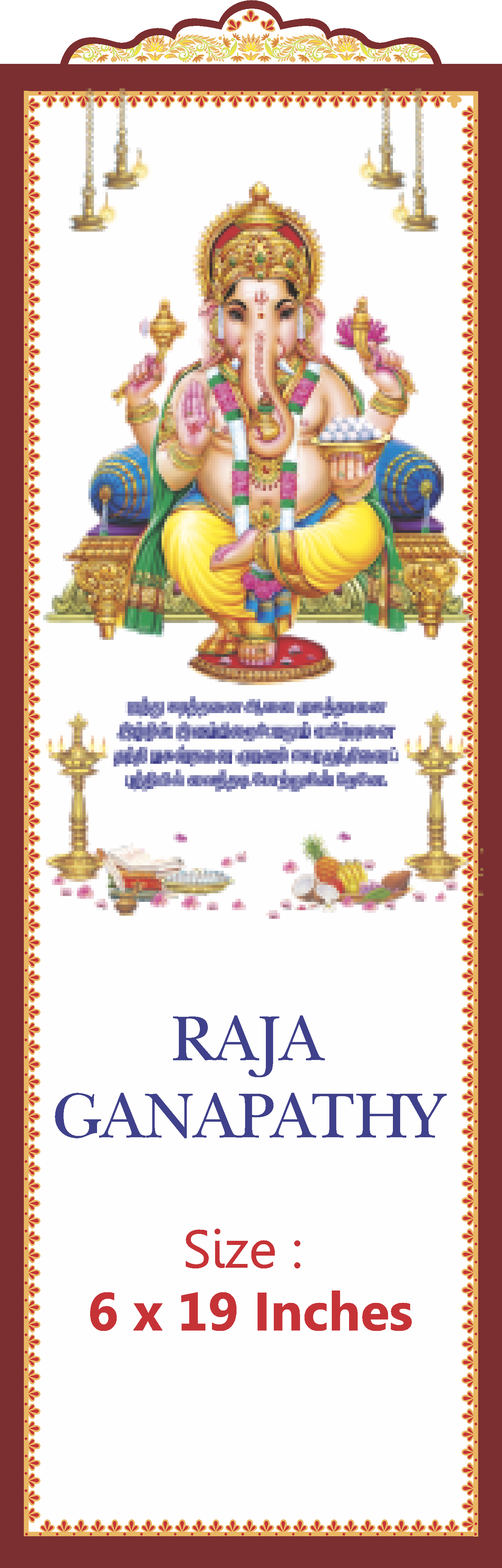 Sri Raja Ganapathi – Royal Simhasanam, Holy Modak & Auspicious Arch Gold Emboss Bed Foil ONLY SHEET