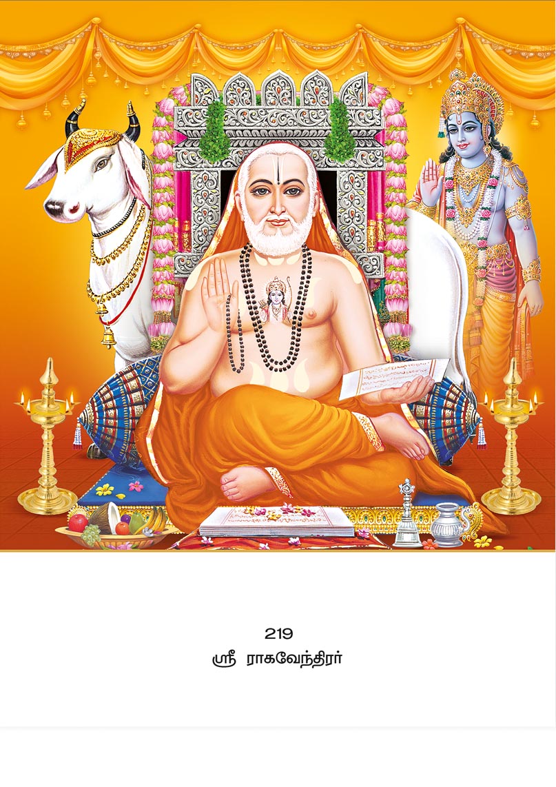 10x15 Sri Raghavendrar – Mantralayam Guru Sacred Darshan PAM