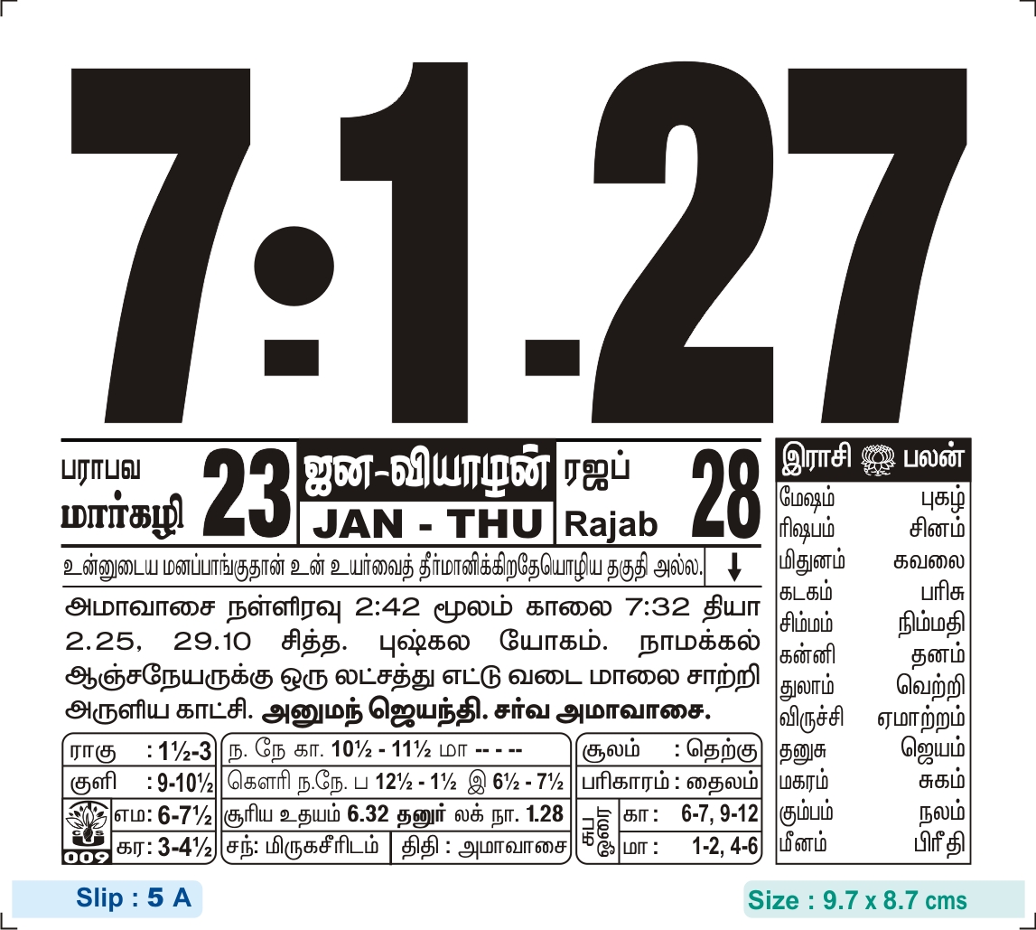 Cake Slip – Detailed Tamil Panchangam & Rasi Palan Sheet | Size: 9.7 x 8.7 cms | 5A