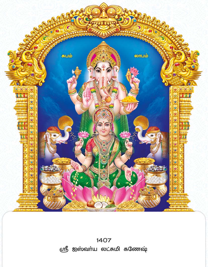 14x24 Fancy Cut Sri Aiswarya Lakshmi Ganesh – Auspicious Gajalakshmi & Ganapathi Blessings UV GLITTER FC ONLY BOARD